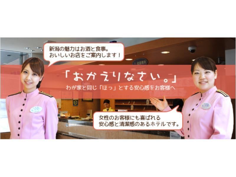 Toyoko Inn Niigata Furumachi Exterior photo